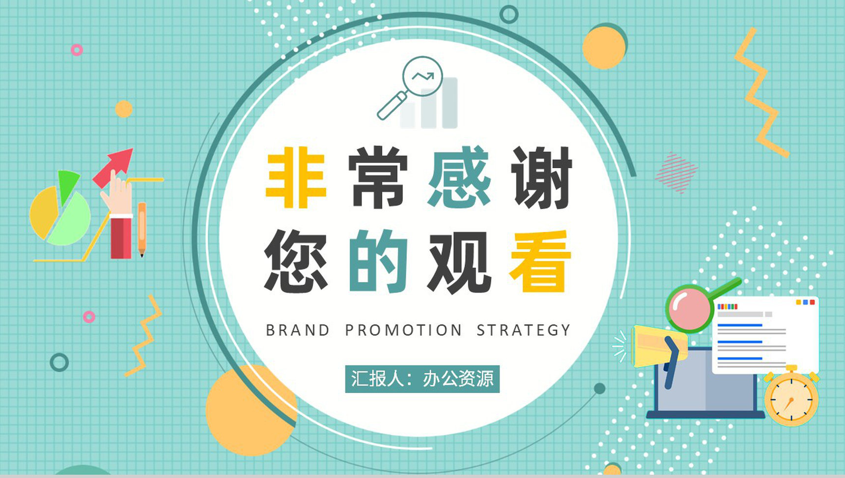 企业品牌宣传推广策略 培训、产品市场定位与管理咨询的深度融合