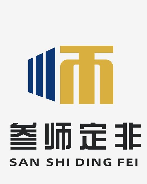 湖南叁师定非企业管理咨询 企业营销策划的智囊团与助推器